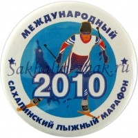 Международный Сахалинский лыжный марафон 2010