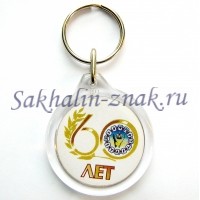 Комитет по физической культуре и спорту Сахалинской области 60 лет