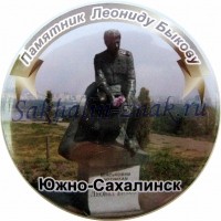 Памятник Леониду Быкову. Южно-Сахалинск