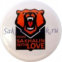 From Sakhalin with love