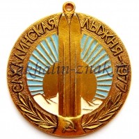 Сахалинская лыжня-1977. Сахалинский областной комитет