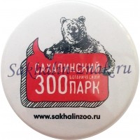 Сахалинский ботанический ЗООпарк