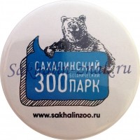 Сахалинский ботанический ЗООпарк