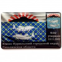 Флаг утвержден 13.11.2002. Южно-Курильский городской округ. Сахалинская область