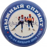 Лыжный спринт. Город Долинск 23-24 января 2016 год