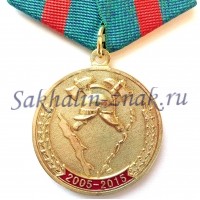 Противопожарная служба Сахалинской области 10 лет / 2005-2015