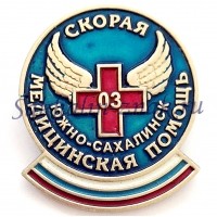 Скорая медицинская помощь. Южно-Сахалинск
