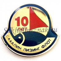 Сахалин лизинг флот 10 лет