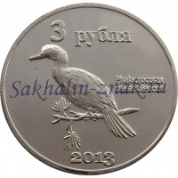 Монета 3 рубля 2013. Phalacrocorax melanoleucos / Курильские острова. Хабомаи