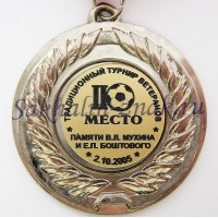 Традиционный турнир ветеранов памяти В.Л.Мухина и Е.П.Боштового. II Место. 2.10.2005