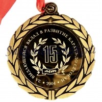 За выдающийся вклад в развитие каратэ-до сётокан 2004 / Сахалинская федерация каратэ-до сётекан. ДЮСШ Восточных единоборств