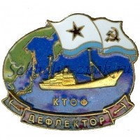 КТОФ ССВ Гидрофон