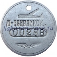 Ю-Сахалинск 00298