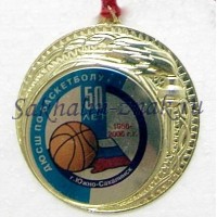 ДЮСШ по баскетболу. 50 лет. 1956-2006 гг.  г.Южно-Сахалинск.