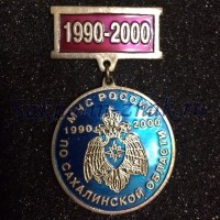 МЧС России по Сахалинской области 1990-2000
