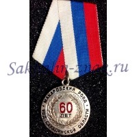 Макаровский РОВД. УВД Сахалинской области 60 лет