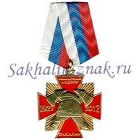 Пожарный надзор. Сахалин. 1927-2012