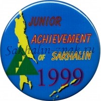 Сахалинлеспром 1999. Junior achievement of Sakhalin