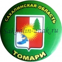 Сахалинская область. Томари