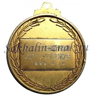 Памятная медаль