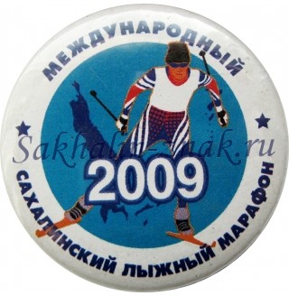 Международный Сахалинский лыжный марафон 2009