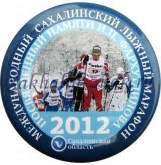 Международный Сахалинский лыжный марафон посвященный памяти И.П.Фархутдинова. 2012г