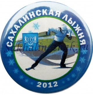Сахалинская лыжня 2012