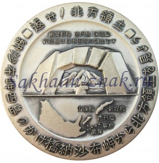 Медаль Мемориал Врата Мунонкана