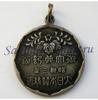 Медальон Великой шелковой ассоциации Японии