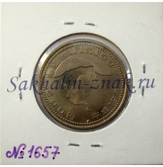 Монета 500 йенн. В честь 50-ти летия Японской Антарктической Экспедиции