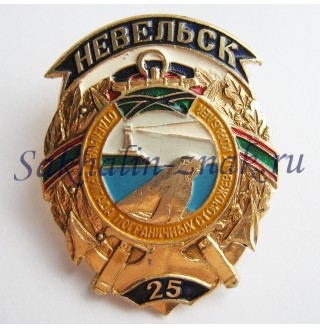 Невельск 25 лет. Отдельная бригада пограничных сторожевых кораблей
