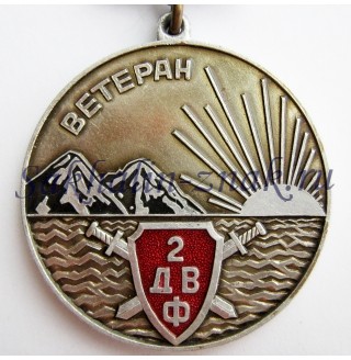 Сахалинская 113-я Отдельная стрелковая бригада. Ветеран. 2ДВФ / Славному воину 113 ОССБ 1941-1945