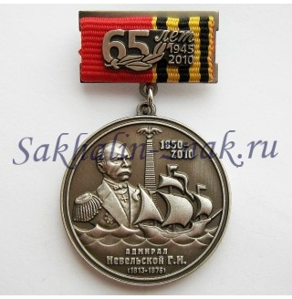 Адмирал Невельской Г.И. Великий Амурский заплыв 2010 в честь 65 летия Великой победы