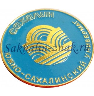 Южно-Сахалинский универмаг "Сахалин"