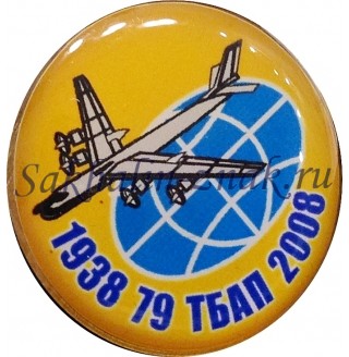 79 ТБАП. 1938-2008