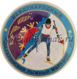 Международный "Сахалинский лыжный марафон - 99"