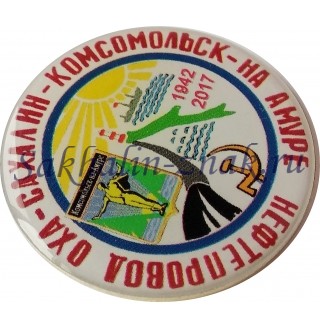 Нефтепровод Оха-Сахалин-Комсомольск на Амуре 1942-2017