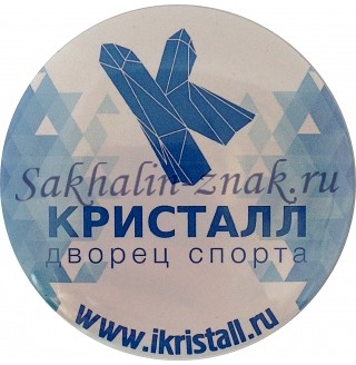 Дворец спорта Кристалл. www.ikristall.ru