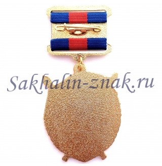 Сахалинская гвардия. За заслуги перед Сахалинской областью