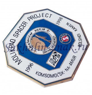 Сахалин проект 2. Molikpaq Spaser Project. Komsomolsk na Amur-Bolshoi Kamen/ 1996-1998