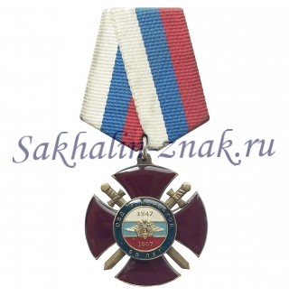ОВД г.Корсаков 60 лет. 1947-2007