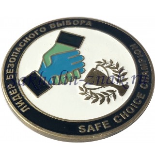 Совершенствуем безопасность. Сахалин 1-Sakhalin 1. Achieving Safety Excellence / Лидер безопасного выбора. Safe Choice Champion
