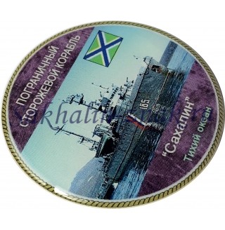 Пограничный сторожевой корабль "Сахалин". Тихий океан