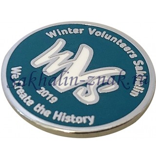 Winter Volunteers Sakhalin. We Greate The History 2019