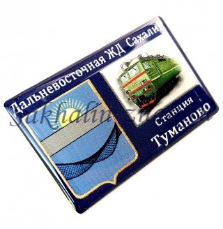 Станция Туманово. Дальневосточная ЖД Сахалин