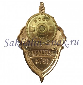  ПСКР Сахалин 1974