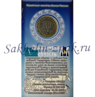  Банк России 10 рублей. 2006. Сахалинская область. Российская федерация