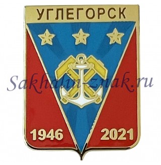 Углегорск 1946-2021