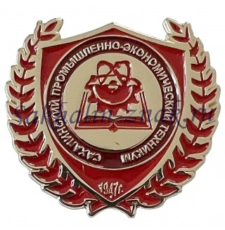 Сахалинский промышленно-экономический техникум 1947 г.