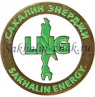 Сахалин энерджи. Sakhalin Energy LNG